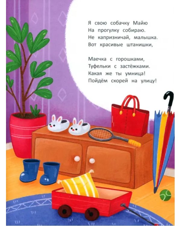 Капризульки