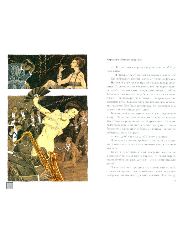 Чёрная ящерица