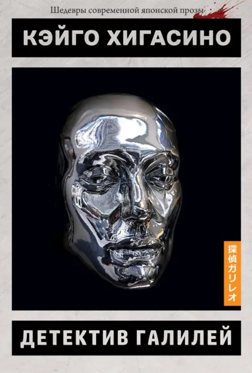 Детектив Галилей Детектив Галилей