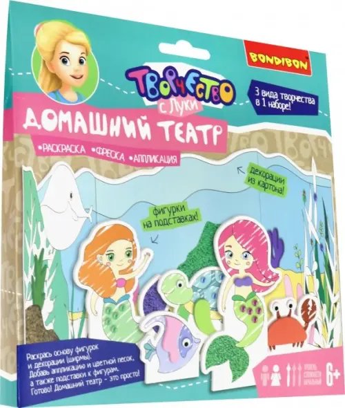 Творчество с Луки Набор 3 в 1. Фреска. Аппликация. Раскраска