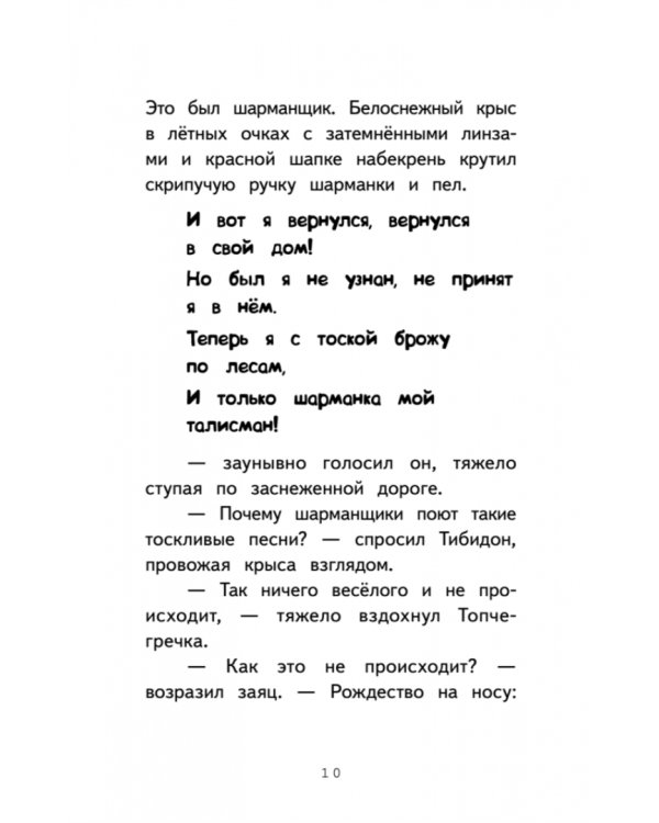 Секрет семьи Гастингс. Детективное агентство "Сахарный пончик"