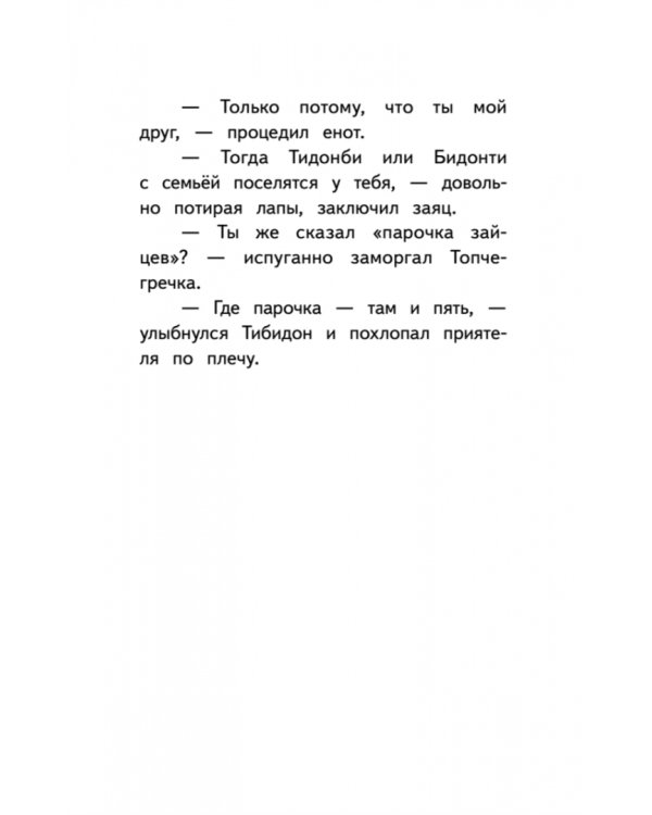 Секрет семьи Гастингс. Детективное агентство "Сахарный пончик"