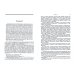 История завоевания Средней Азии. В 3-х томах с отдельным Атласом карт