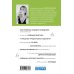 Дополнительное изображение книги «Вкус свободы. Здоровое пищевое поведение»