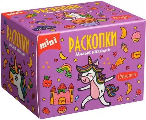 Настоящие раскопки (серия МИНИ раскопки) Набор для проведения раскопок Милые находки