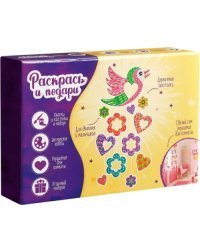 Набор для творчества Цветные сны