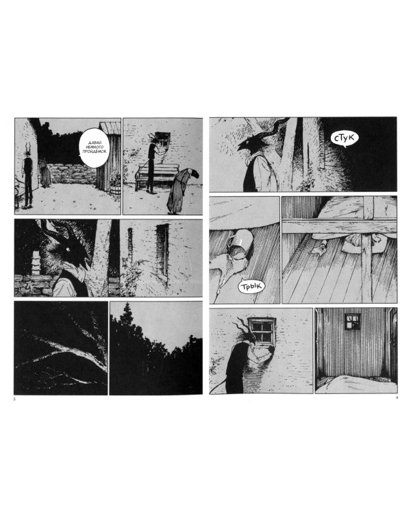 Девочка из Чужеземья. Том 4