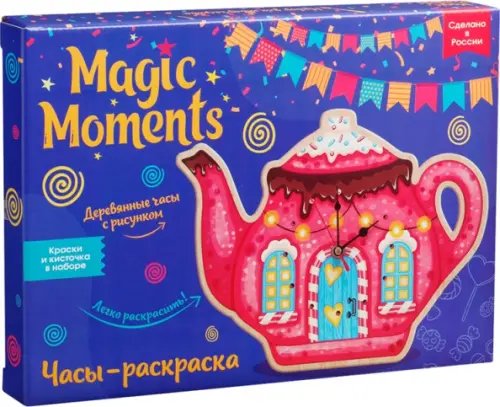 Часы раскраски Magic Moments Часы-раскраска Чайные истории
