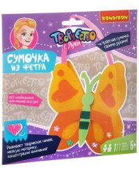 Набор для творчества. Сумочка из фетра. Бабочка
