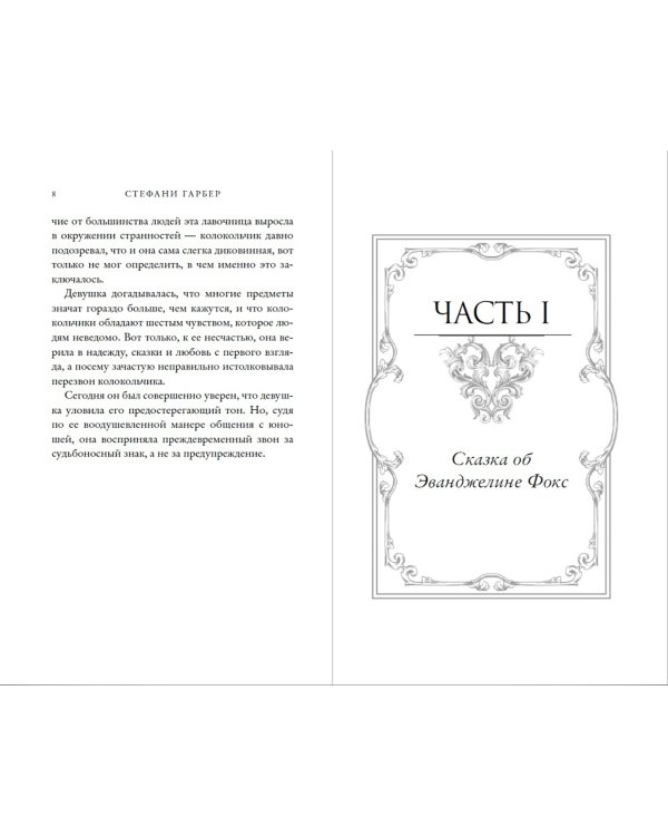 Однажды разбитое сердце