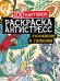 100 картинок.Вдохновение и гармония