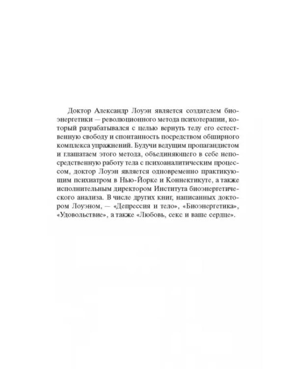 Радость. Как наполнить тело энергией, а жизнь счастьем