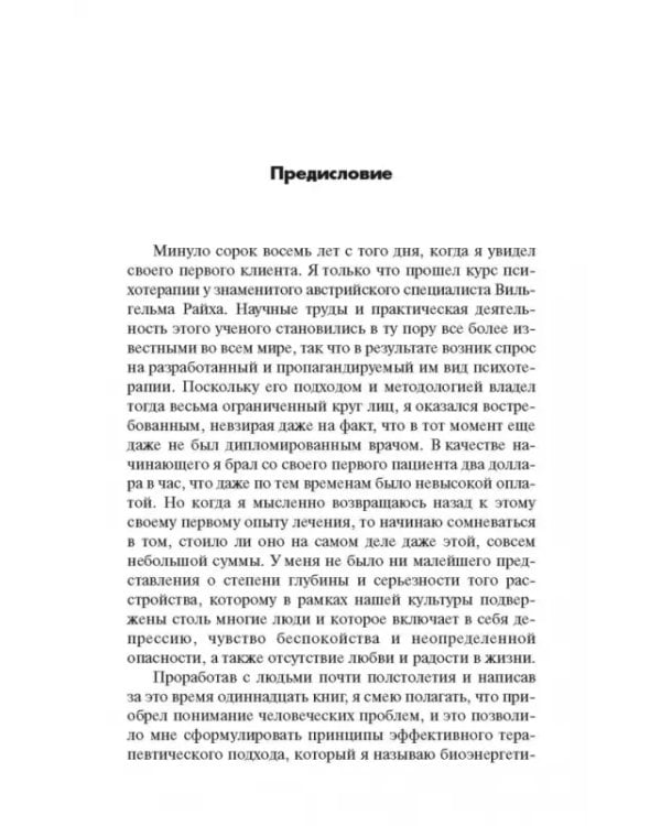 Радость. Как наполнить тело энергией, а жизнь счастьем