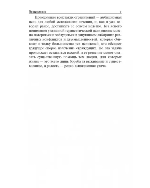 Радость. Как наполнить тело энергией, а жизнь счастьем