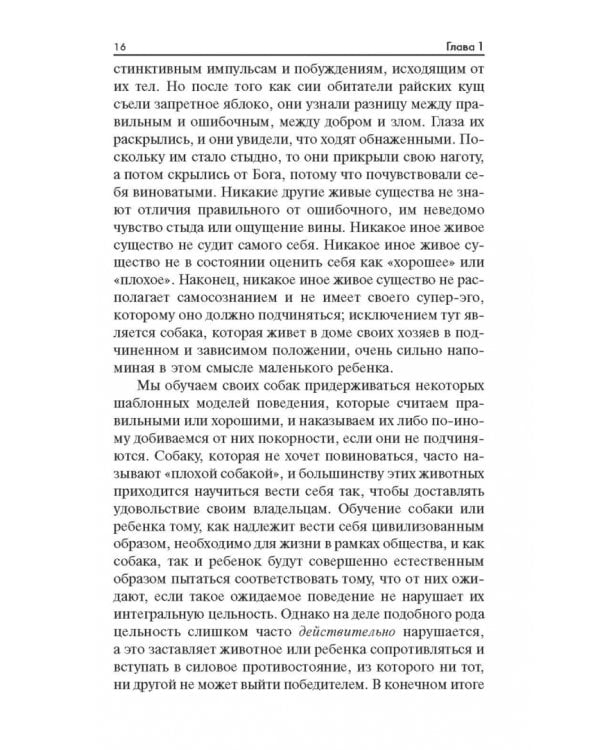 Радость. Как наполнить тело энергией, а жизнь счастьем
