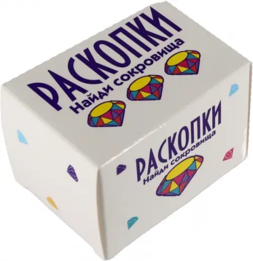 Настоящие раскопки (серия МИНИ раскопки) Набор для проведения раскопок Найди сокровища. Белый