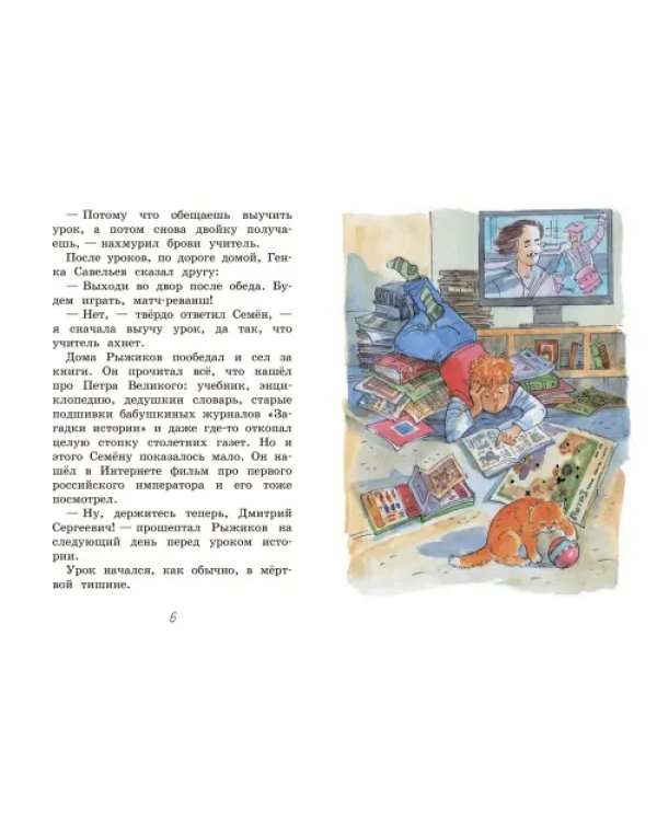Урок истории