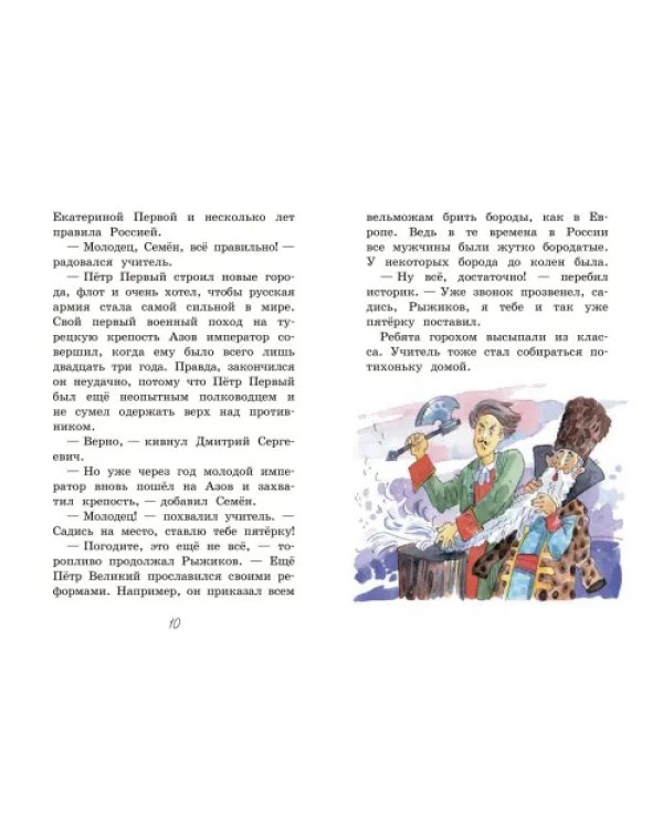 Урок истории