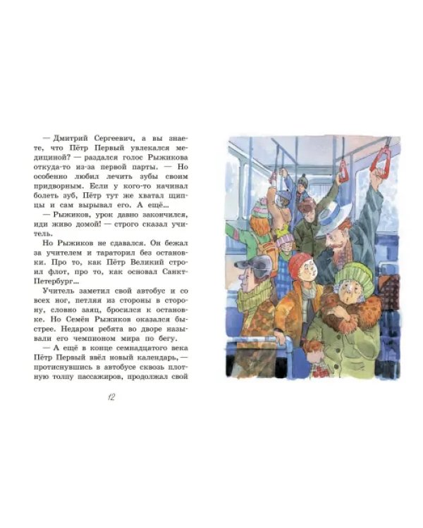 Урок истории