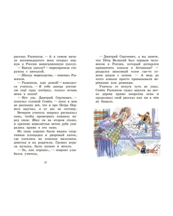 Урок истории