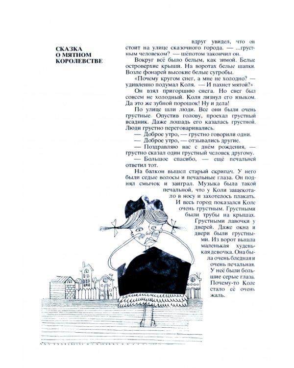 Румяные щеки