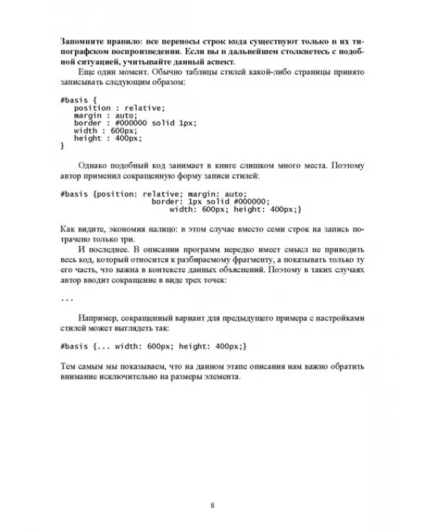 JavaScript. Картинки, галереи, слайдеры. Учебное пособие для вузов