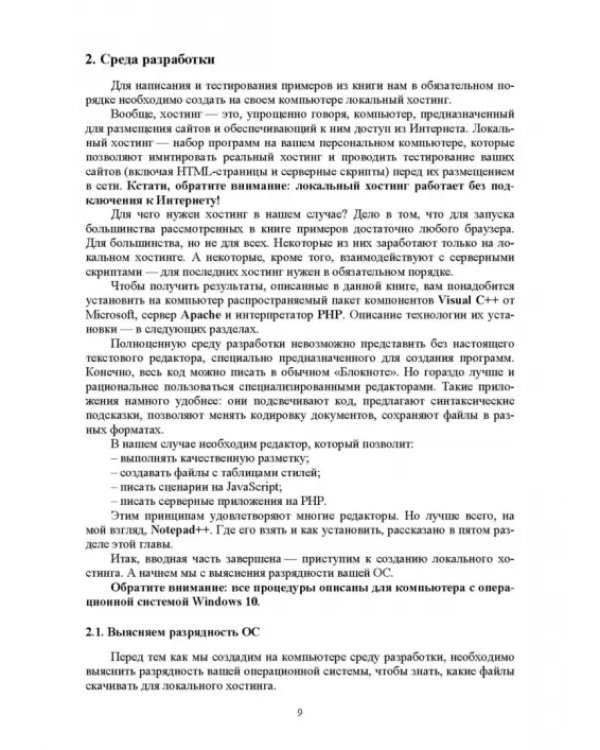 JavaScript. Картинки, галереи, слайдеры. Учебное пособие для вузов