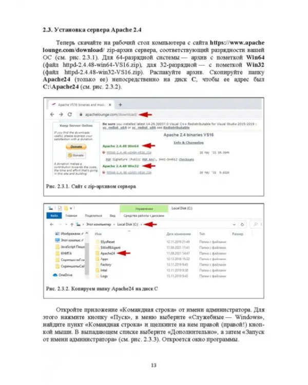 JavaScript. Картинки, галереи, слайдеры. Учебное пособие для вузов
