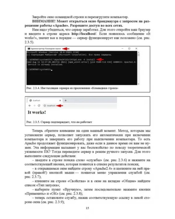JavaScript. Картинки, галереи, слайдеры. Учебное пособие для вузов