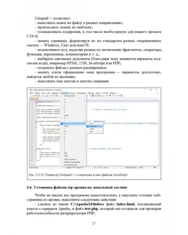 JavaScript. Картинки, галереи, слайдеры. Учебное пособие для вузов