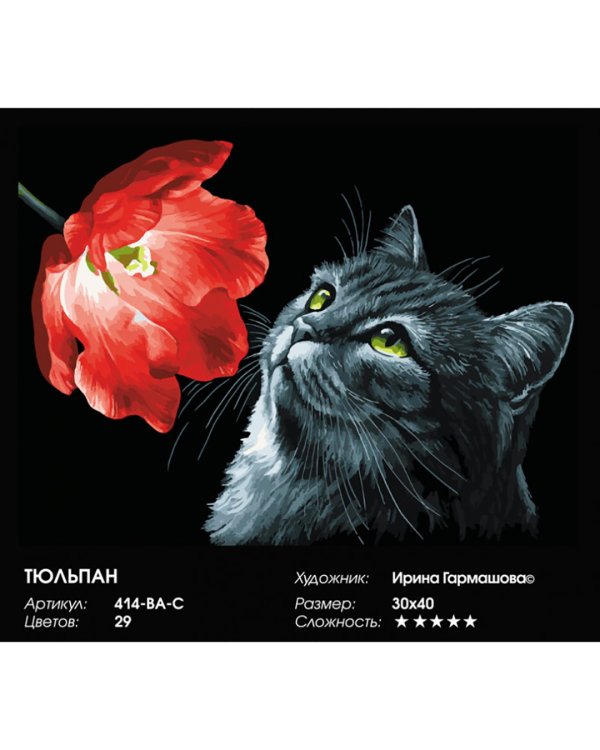 Живопись на холсте. Тюльпан