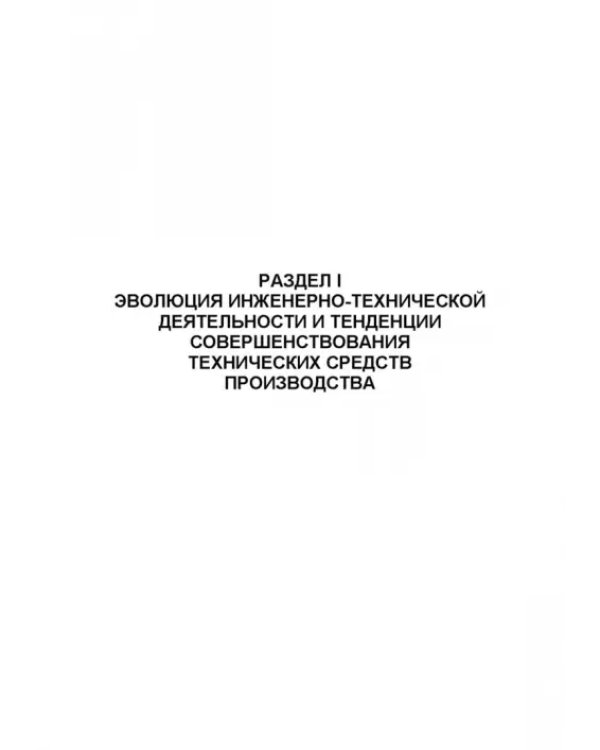 Экономическая оценка технических средств и инженерно-технических решений в сельском хозяйстве
