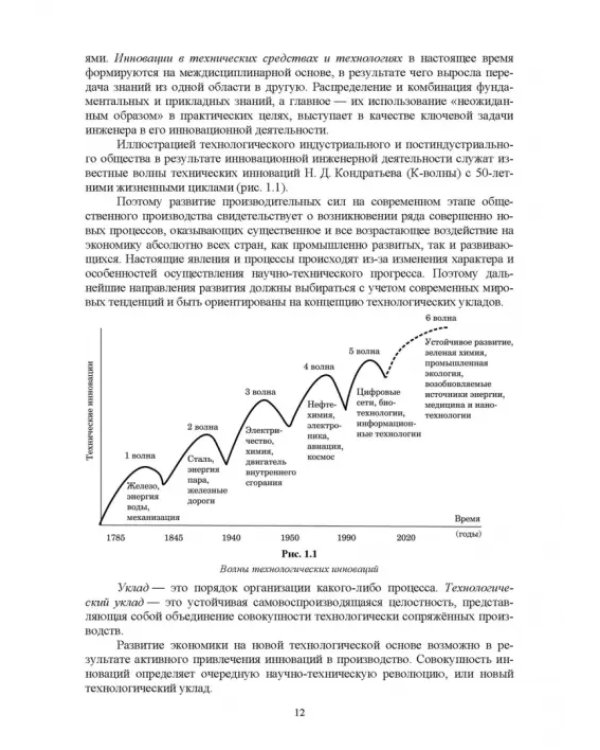 Экономическая оценка технических средств и инженерно-технических решений в сельском хозяйстве