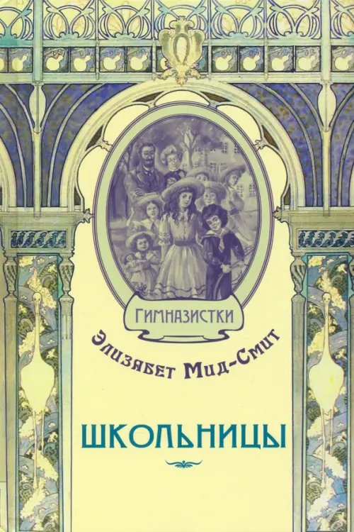 Гимназистки Школьницы