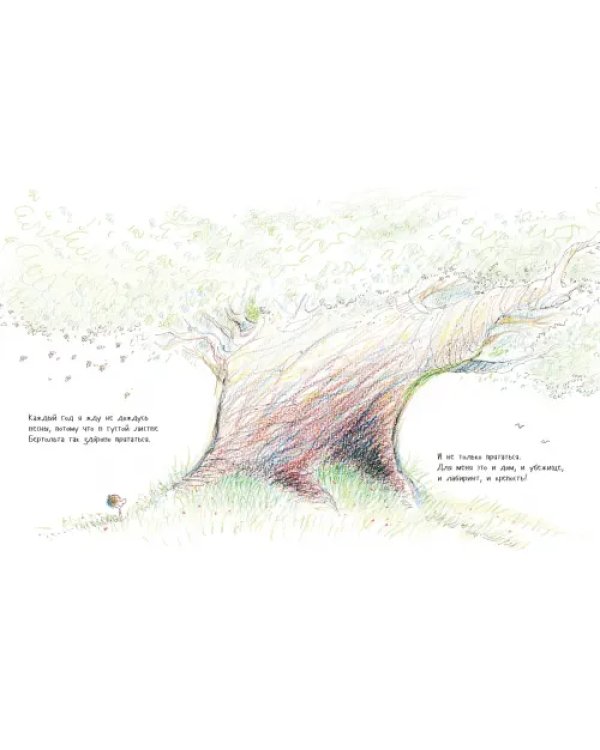 Мой друг Бертольт