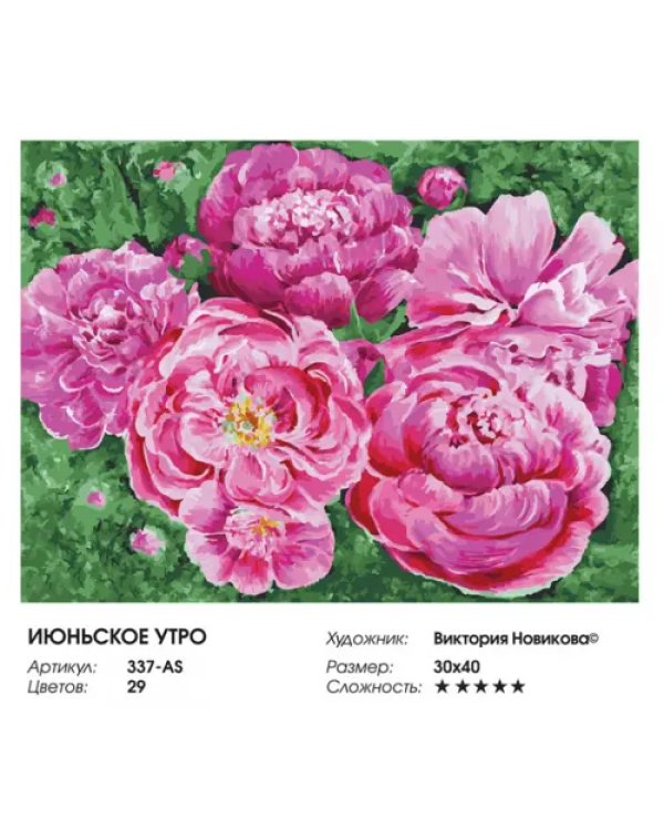 Живопись на холсте. Июньское утро