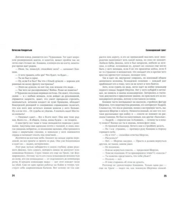 Искупить кровью. Повести и рассказы