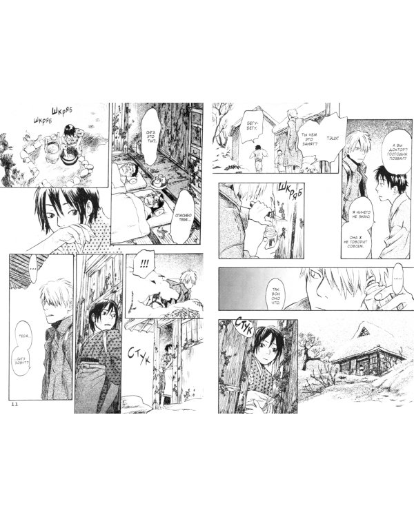 Знаток муси. Том 3