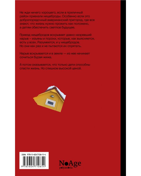 Добрые соседи