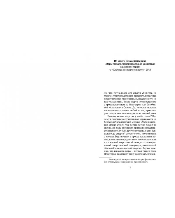 Добрые соседи