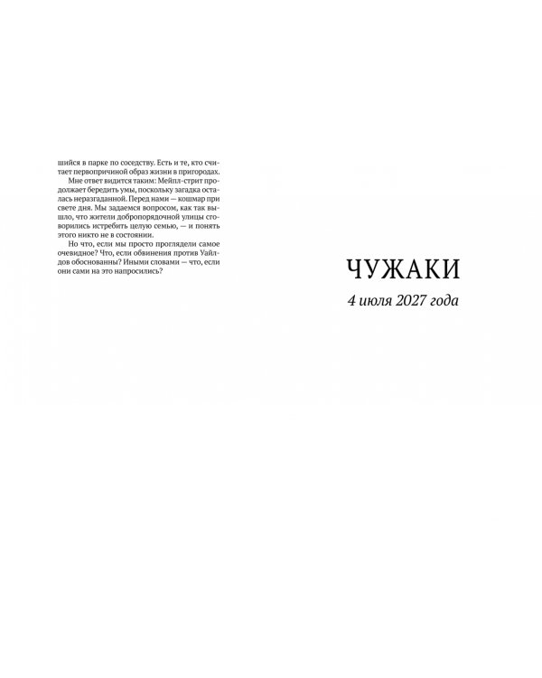 Добрые соседи