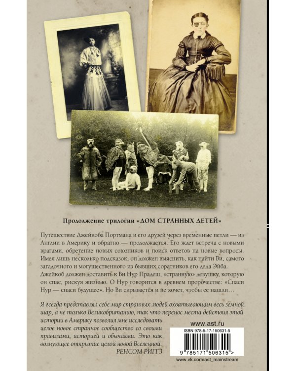 Собрание птиц