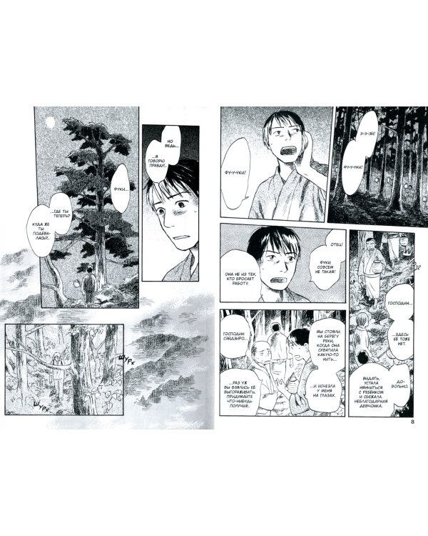 Знаток муси. Том 6