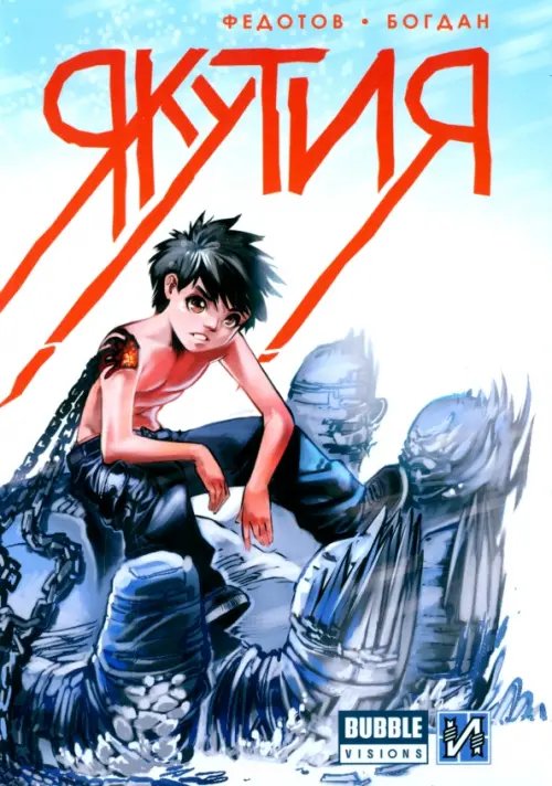 Якутия Якутия