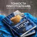 Аромат домашней выпечки. Простые рец на люб вкус Мировые торты. Самые известные десерты, покорившие не одно поколение