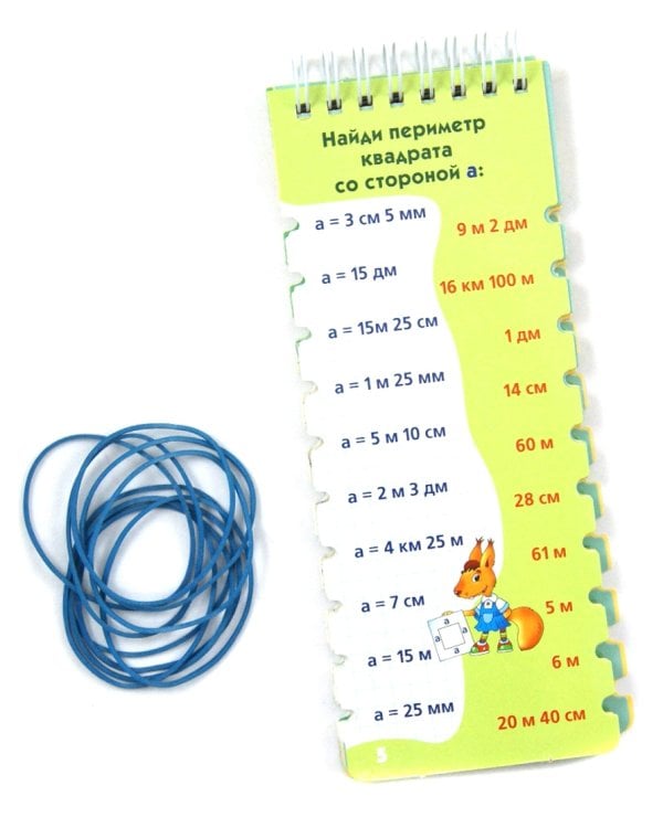 Веселые уроки: Единицы измерения