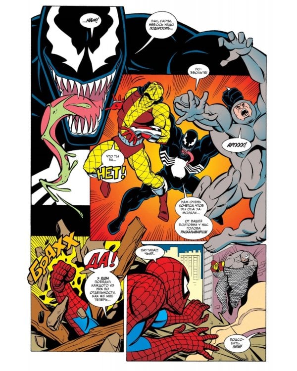 Человек-Паук 1994. Классические истории