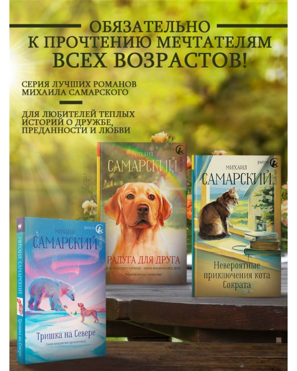 Тайна острова Хари. Следствие ведёт детектив Антонио Нэсс