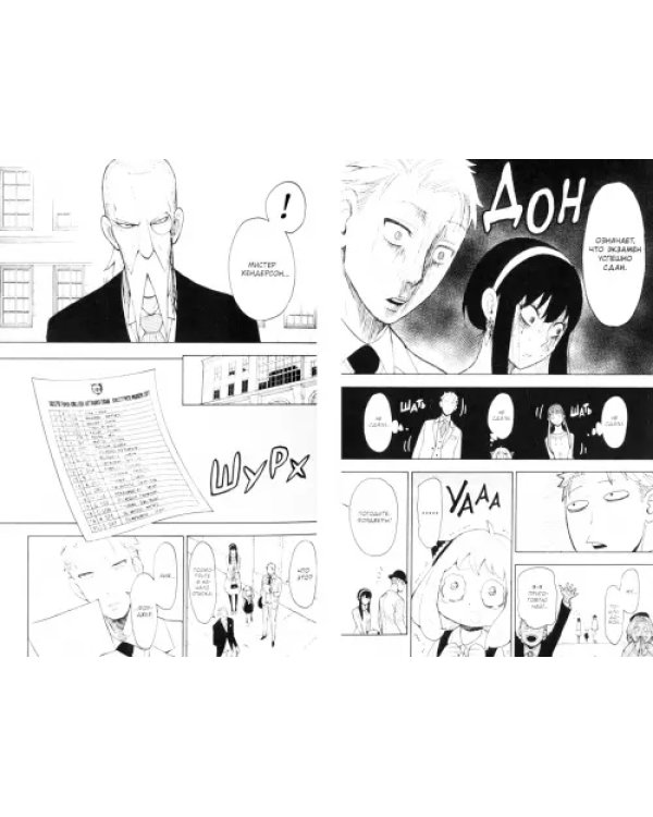 Spy х Family. Семья шпиона. Том 2