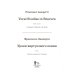 Музыкальная литература.Вокал.Хоровое искусство Уроки виртуозного пения. Ноты